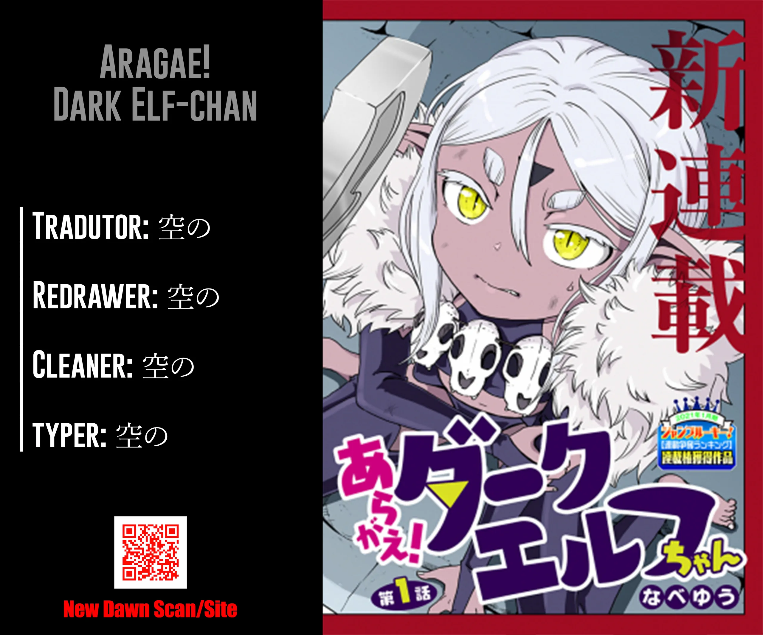 Aragae! Dark Elf-chan-Chapter 20