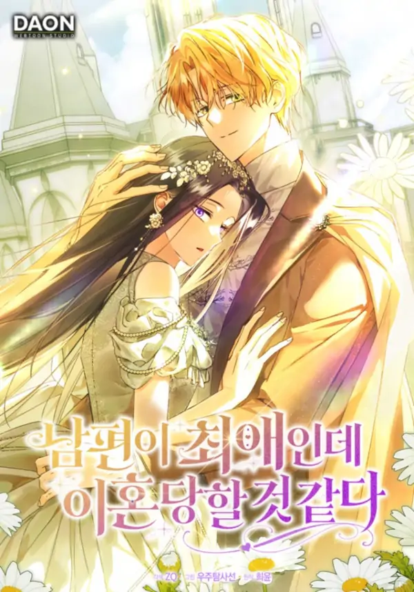 Loving My Husband While Bracing for Divorce [EZManga]