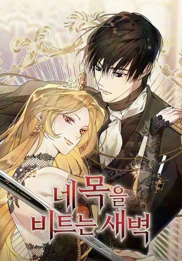 The dawn that breaks your neck [Siren Scans]