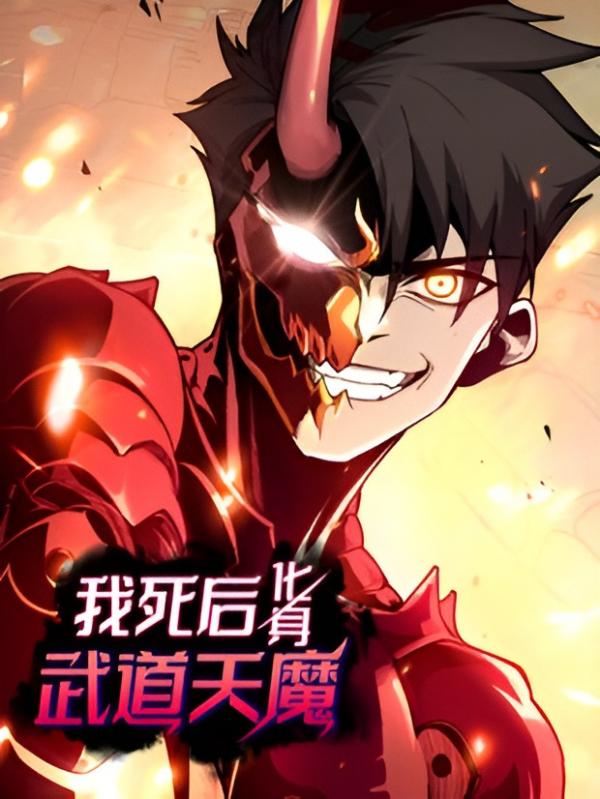 Reborn as the Heavenly Martial Demon Reborn as the Heavenly Martial Demon